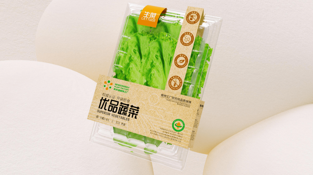 當(dāng)蔬菜穿上時(shí)尚外衣 包裝設(shè)計(jì)如何讓“土味”變“高級(jí)”