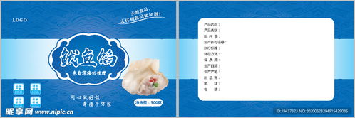 食品包裝設計圖的藝術(shù)與科學 吸引眼球與傳遞價值
